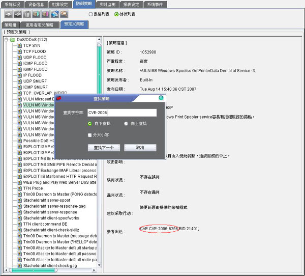 Finding Elements Using CVE Names