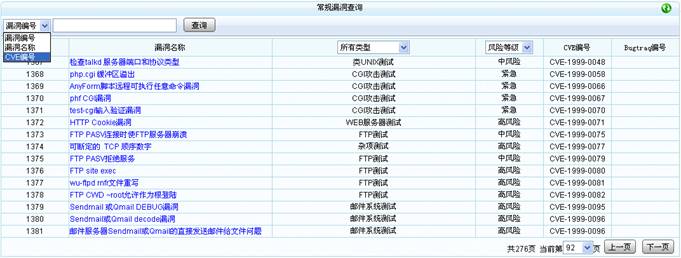Finding Elements Using CVE Names Through the GUI