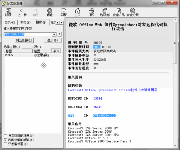 Documentation of Finding Elements Using CVE Names