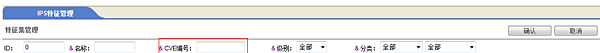 Documentation of Finding Elements Using CVE Names
