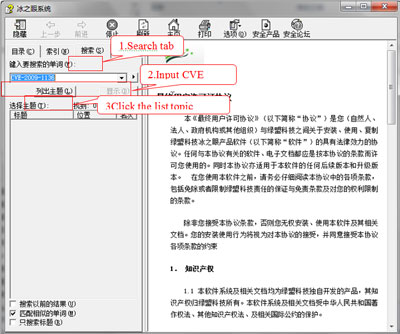 CVE and Compatibility Documentation