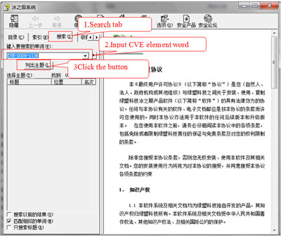 CVE and Compatibility Documentation