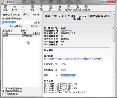 CVE and Compatibility Documentation