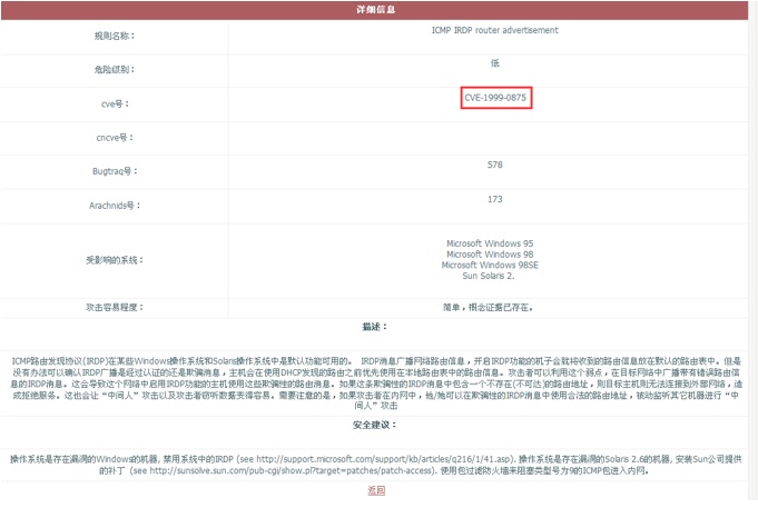 CVE and Compatibility Documentation