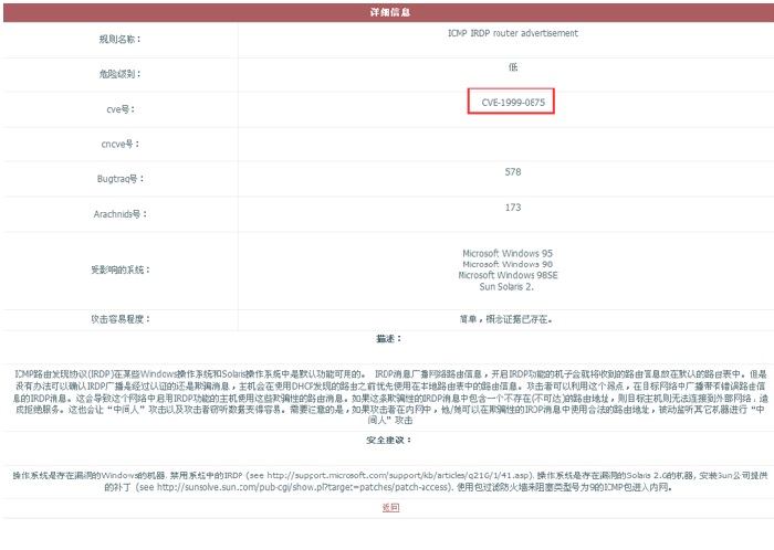 CVE and Compatibility Documentation