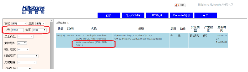 CVE and Compatibility Documentation