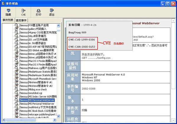 Documentation of Finding CVE Names Using Elements